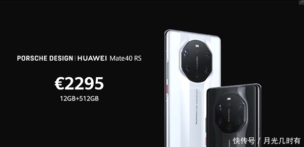 公布|Mate40全系价格公布:保时捷设计超1.8万元!