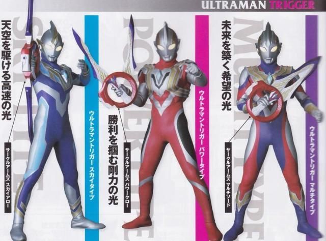 迪迦奥特曼|他终于来了！光之继承者，《特利迦奥特曼》明天正式开播