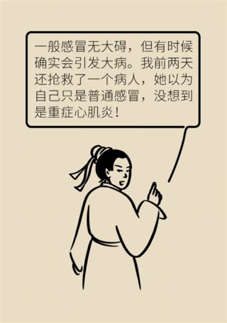 熬夜|感冒了还熬夜？警惕心肌炎找上门