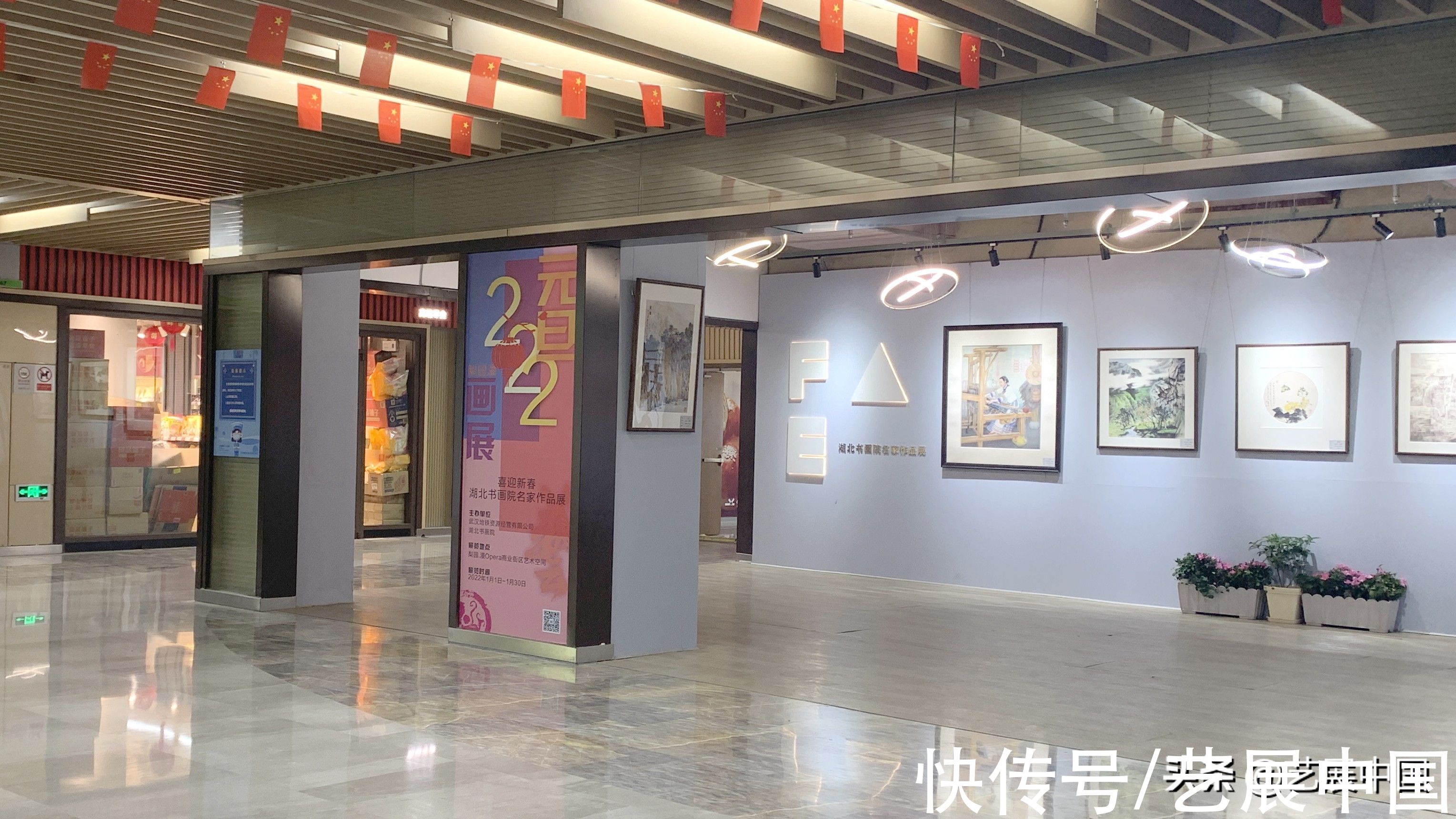 荆楚$书画迎新春，湖北名家书画展元旦在梨园地铁商业街开展