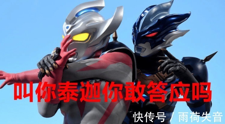 贝利亚|奥特曼 赛文、迪迦、奥特之王都是人类命名的,他们以前叫什么名字