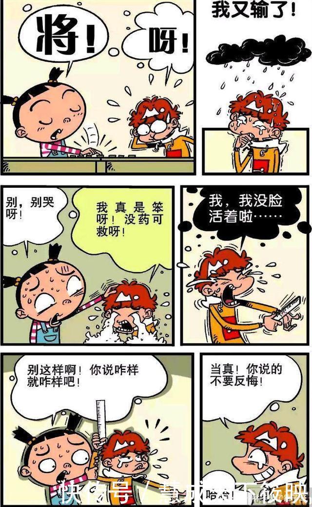 虽然阿衰成了名人，但不会昧着良心代言假广告，最后还选择退圈