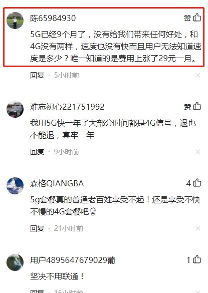 中国联通|5G终于迎来好消息！10月中下旬可能会全国试用，网友：5g套餐太贵