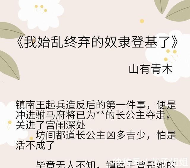 女主@七本最新完结文《我始乱终弃的奴隶登基了》《少女的审判》!