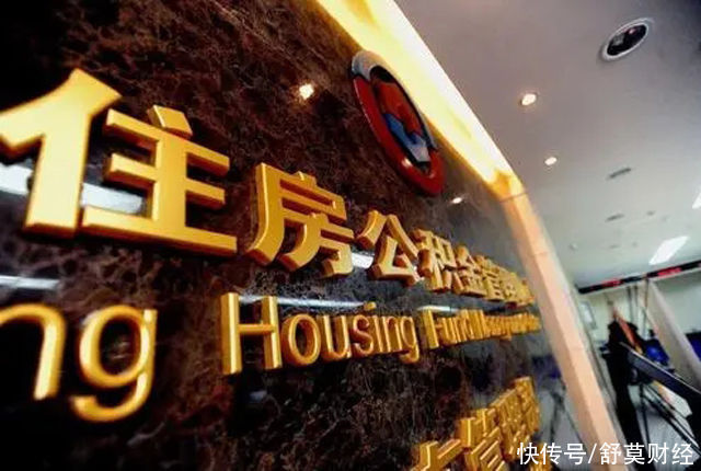租房|公积金交物业费再添一城，此地已发布通知：满足以下条件皆可