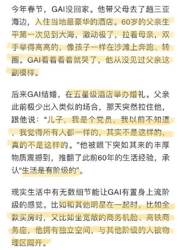 林晓峰|GAI周延，人在江湖不要飘