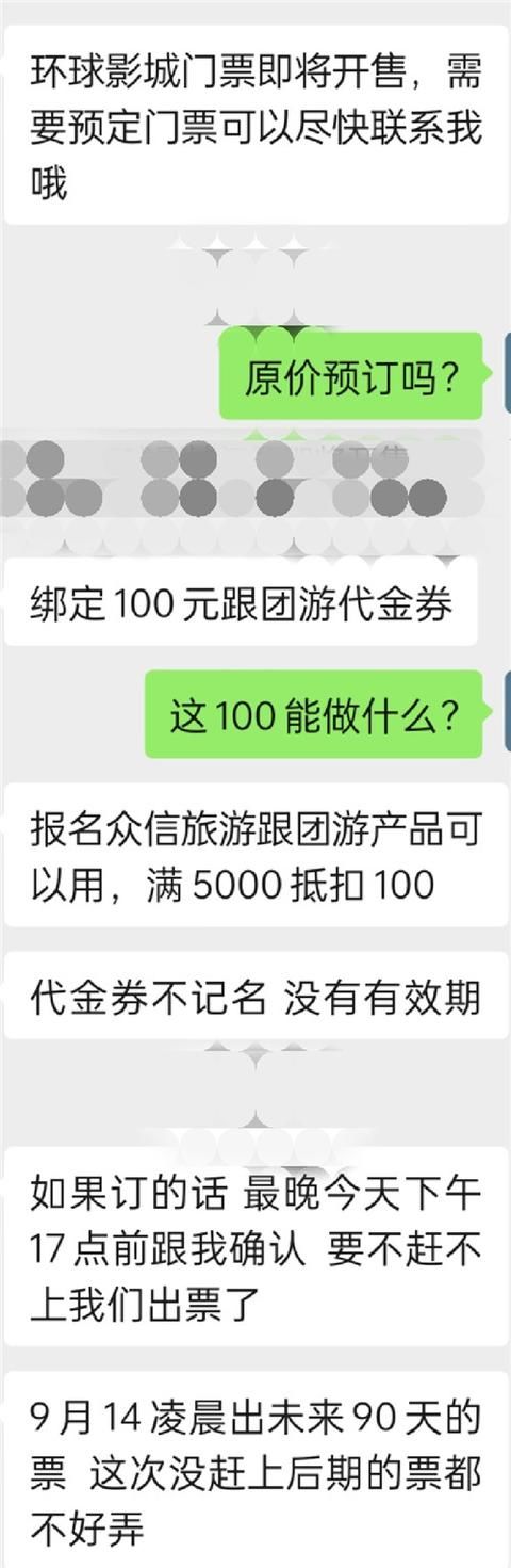 飞猪|北京环球影城今晚开票，优先购票权被炒高6倍，加100元必买到？