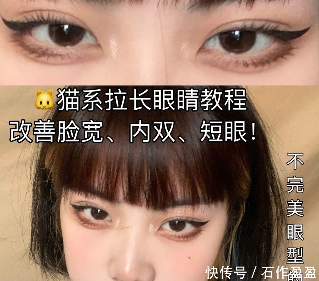 最火|甜酷风的短发妆容最火小野猫拉长眼睛,小眼短发姐妹快来学!