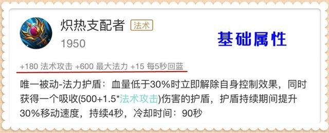 保命装|王者荣耀：炽热支配者究竟哪里不如辉月，为什么很少有人愿意出呢