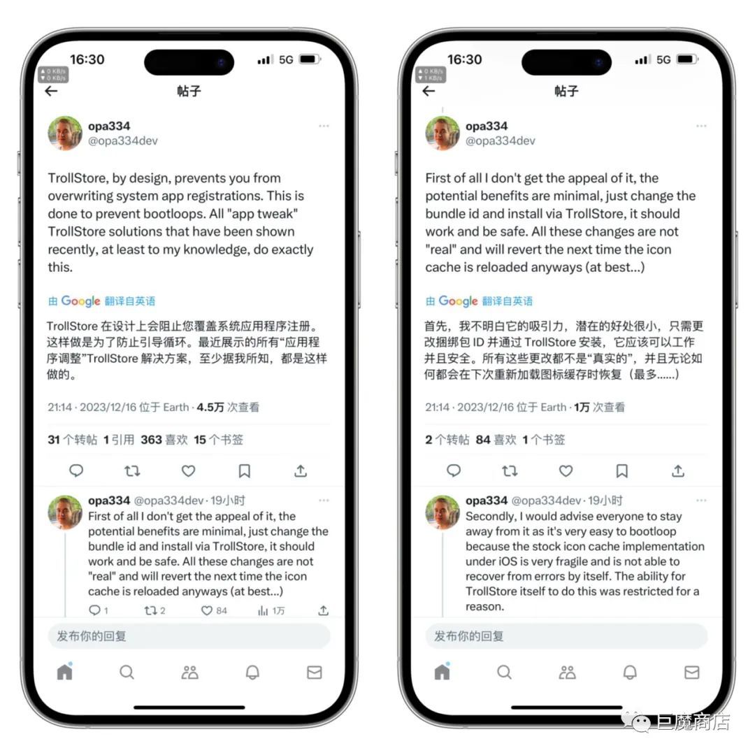 不要官替系统应用,后果很严重-423下载站