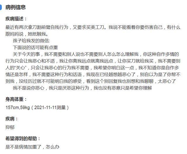 精神科|10000条儿童精神科问诊数据:家长懂孩子心里的苦吗?
