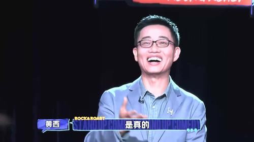 王勉|《脱口秀大会4》开播，新人实力强劲鼻祖黄西加盟，老人们颤抖吧