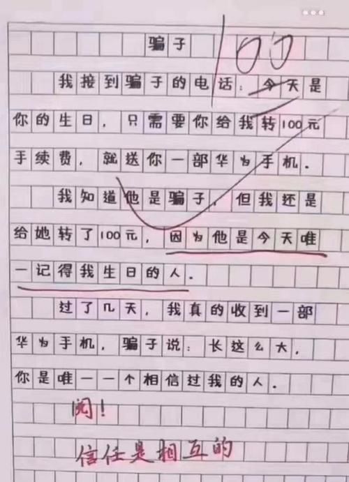 小学生作文|小学生作文《热死了》走红，满满都是梗，老师服了我拜你为师吧