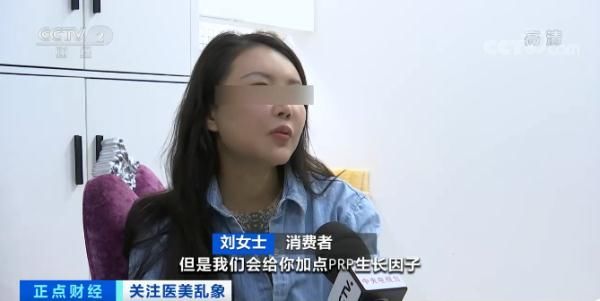 温女士 女子花6万打生长因子脸部变形！这种药，国家明令禁止局部注射