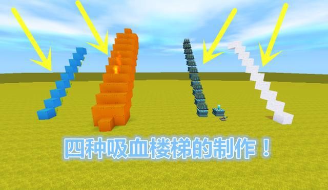 方法|迷你世界：四种吸血电梯的建造方法，玩家：再也不怕熊孩子拆家了