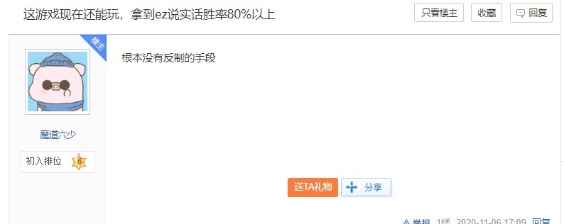 伤害|LOL手游:放弃VN吧,拳头亲儿子秒上钻石,老玩家胜率80%