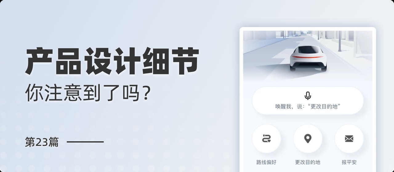 歌单|产品细节剖析，让你看看大厂是如何做设计的（2021-23）
