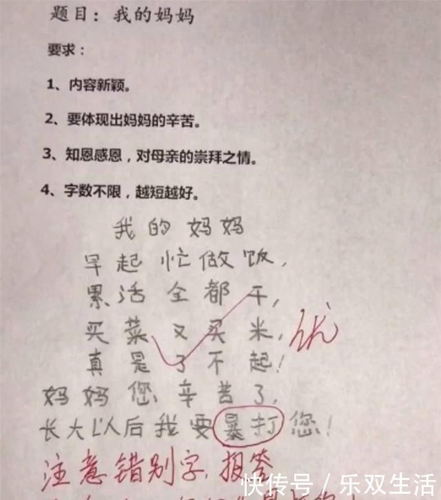 一组小学生满分作文图片火了，思维清奇脑洞大开，老师都自愧不如