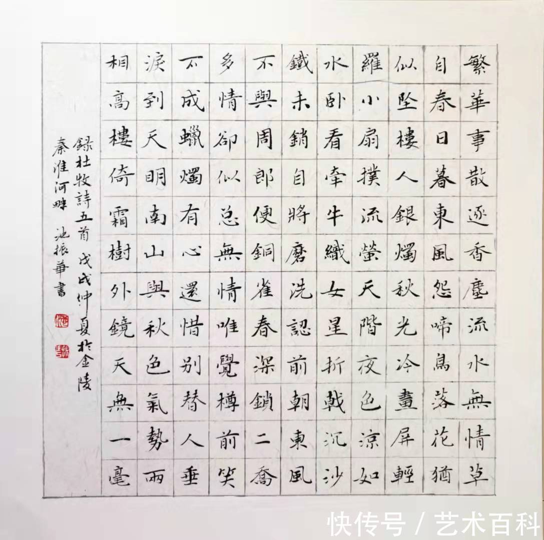 江苏省楹联研究会@警营里走出的书法家——池振华作品欣赏