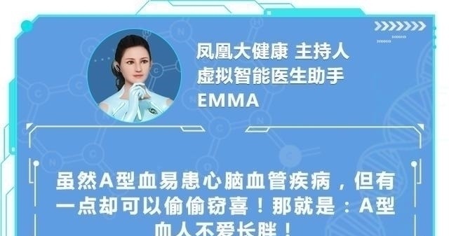 这种血型竟然是血型之王不易心梗、老年痴呆,糖尿病风险也低