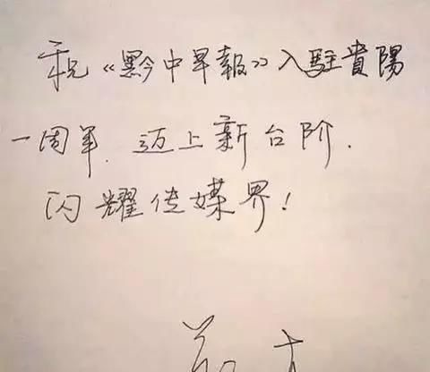 硬笔书法@演员靳东的书法不赖，字迹洒脱飘逸，字如其人，颠覆你的审美观