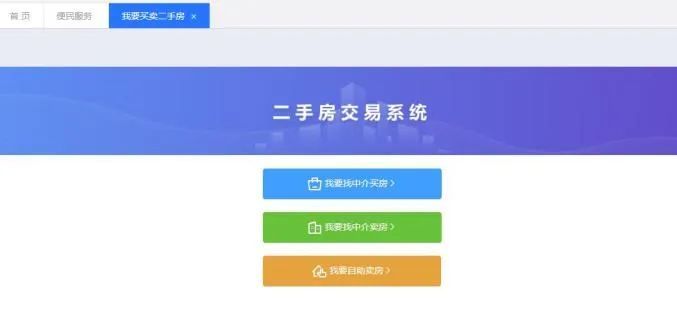 中介|多省市启动！中介“宰客”将成为历史