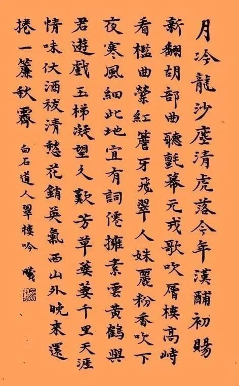 颜楷|林曦人美字也美,书功不输大佬,被赞“书法西施”,当之无愧