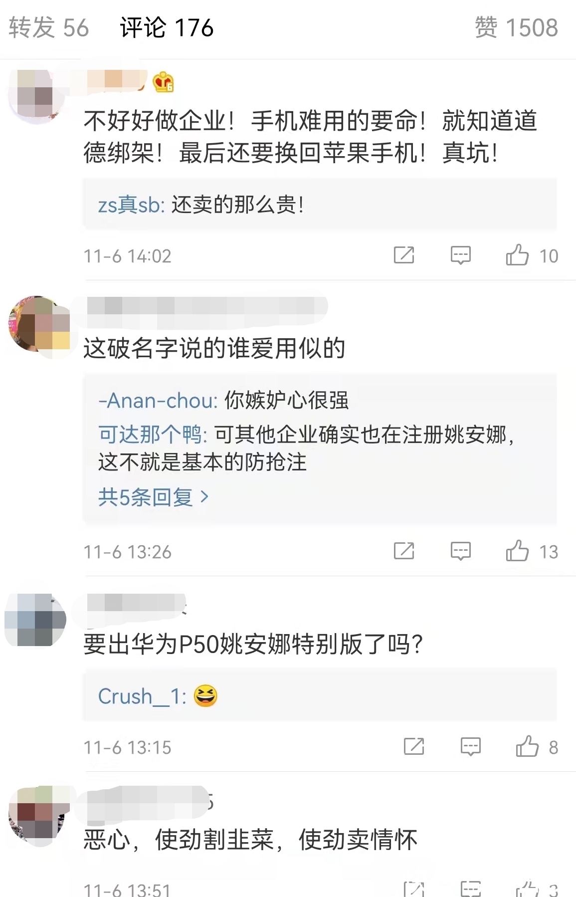 华为公司|华为成功注册姚安娜商标,任正非真的有公器私用吗?