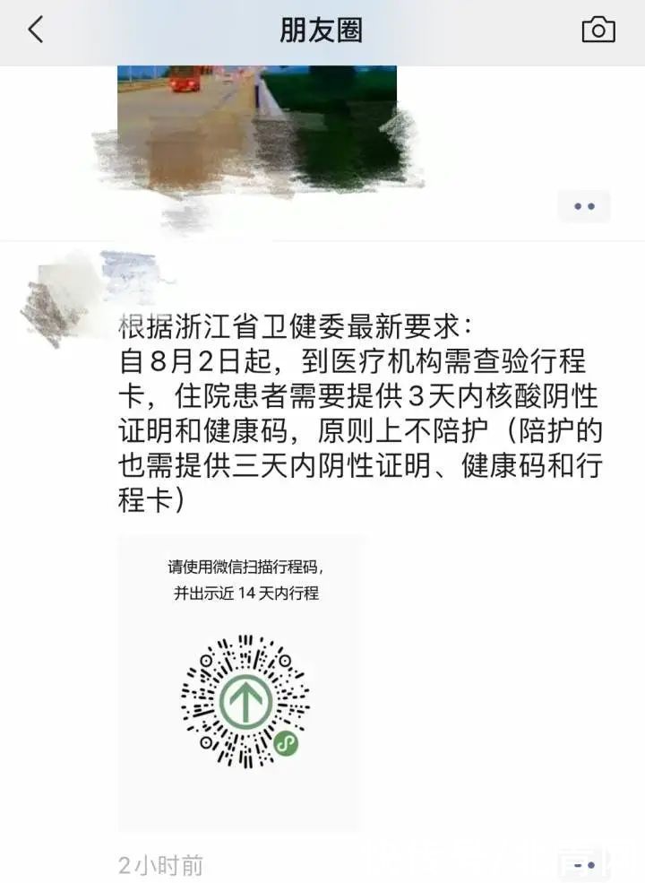 行程码|重要通知！今天起，去杭城各大医院，要出示这个行程码