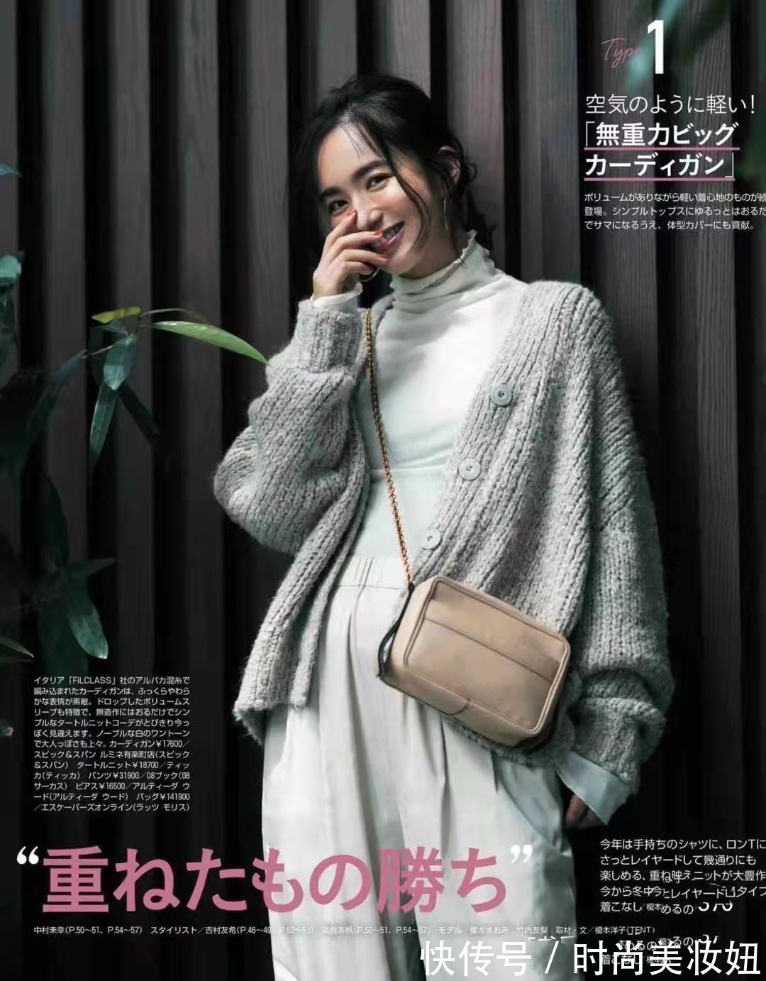 毛衣|秋冬“毛衣”如何穿出时髦范,学日系穿搭技巧,显气质又高级