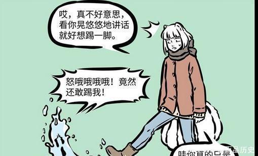 搞笑漫画九月竟把上古水神“弄碎了”补一脚真爽!