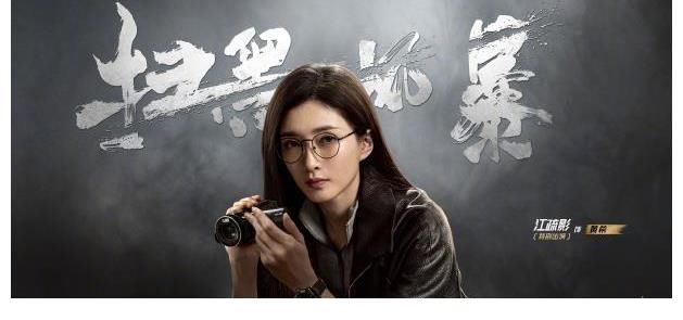 讨厌|扫黑风暴：林浩与黄希之间会怎么发展？又是讨厌黄希的一天