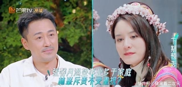 刘涛|妻子5:芒果又搞事?刘涛要退团,王新军跟秦海璐过不下去