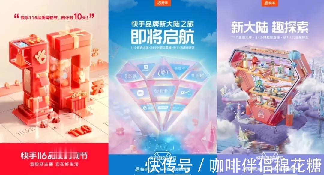 李佳琦|薇娅李佳琦霸屏背后，抖快系主播“追赶迅猛”？