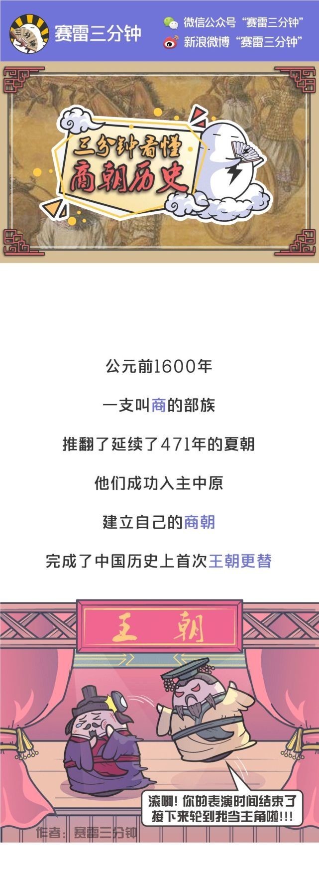 残暴|商纣王真的是个残暴的昏君?《封神榜》骗了你很多年