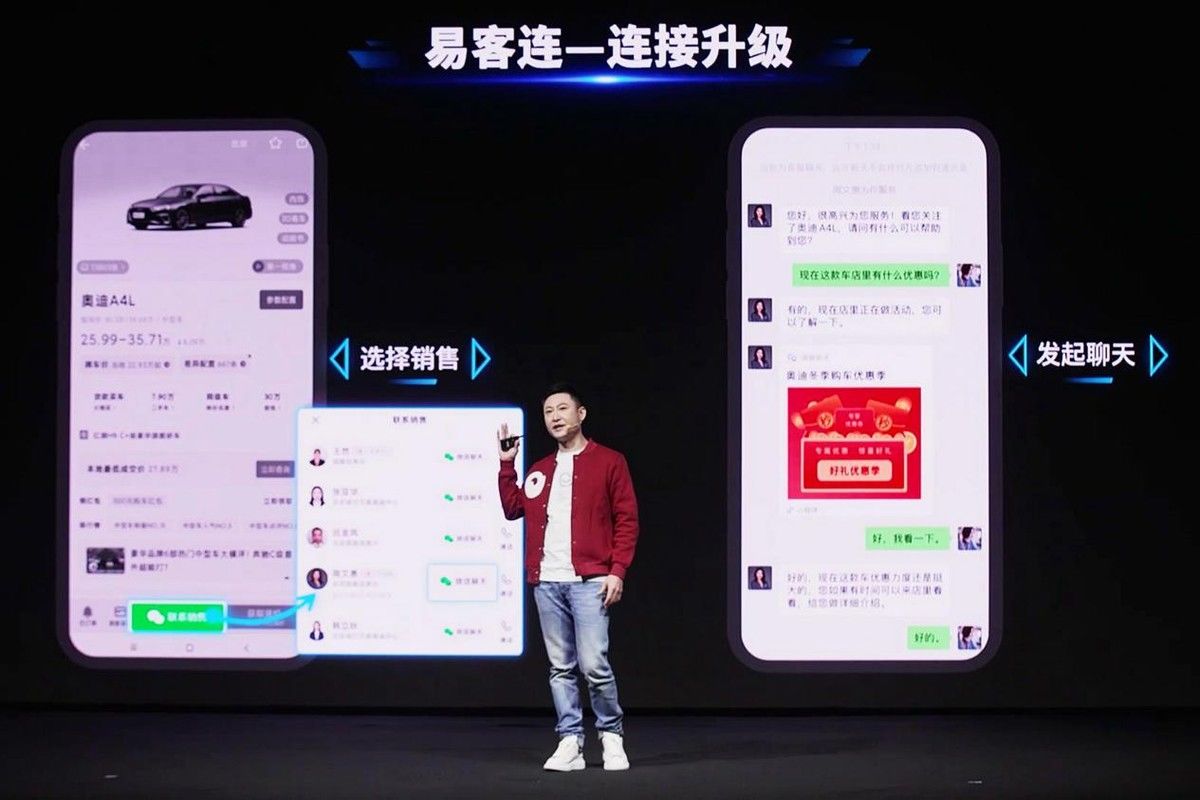 易车逐步打通腾讯体系 建立汽车垂直生态