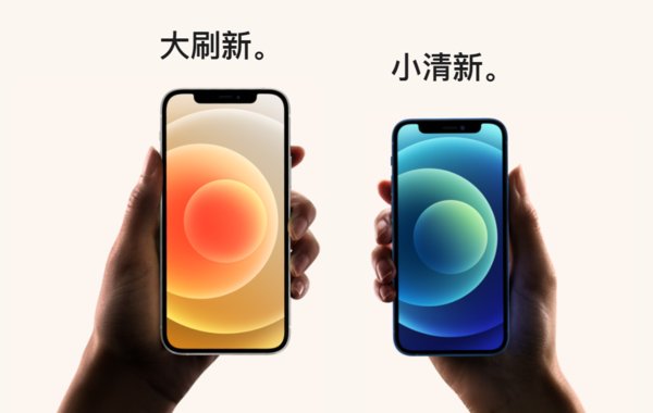 iPhone|消息称京东方OLED未通过苹果第二次审查：供应iPhone 12已无望