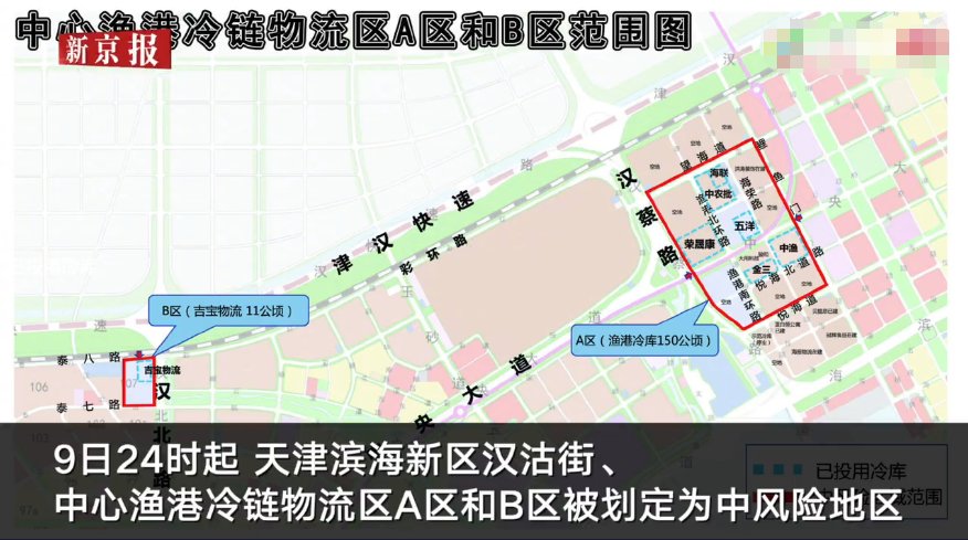 道路|实探天津中风险中心渔港冷链物流区：道路两旁用铁板焊接封闭 警车路口执勤