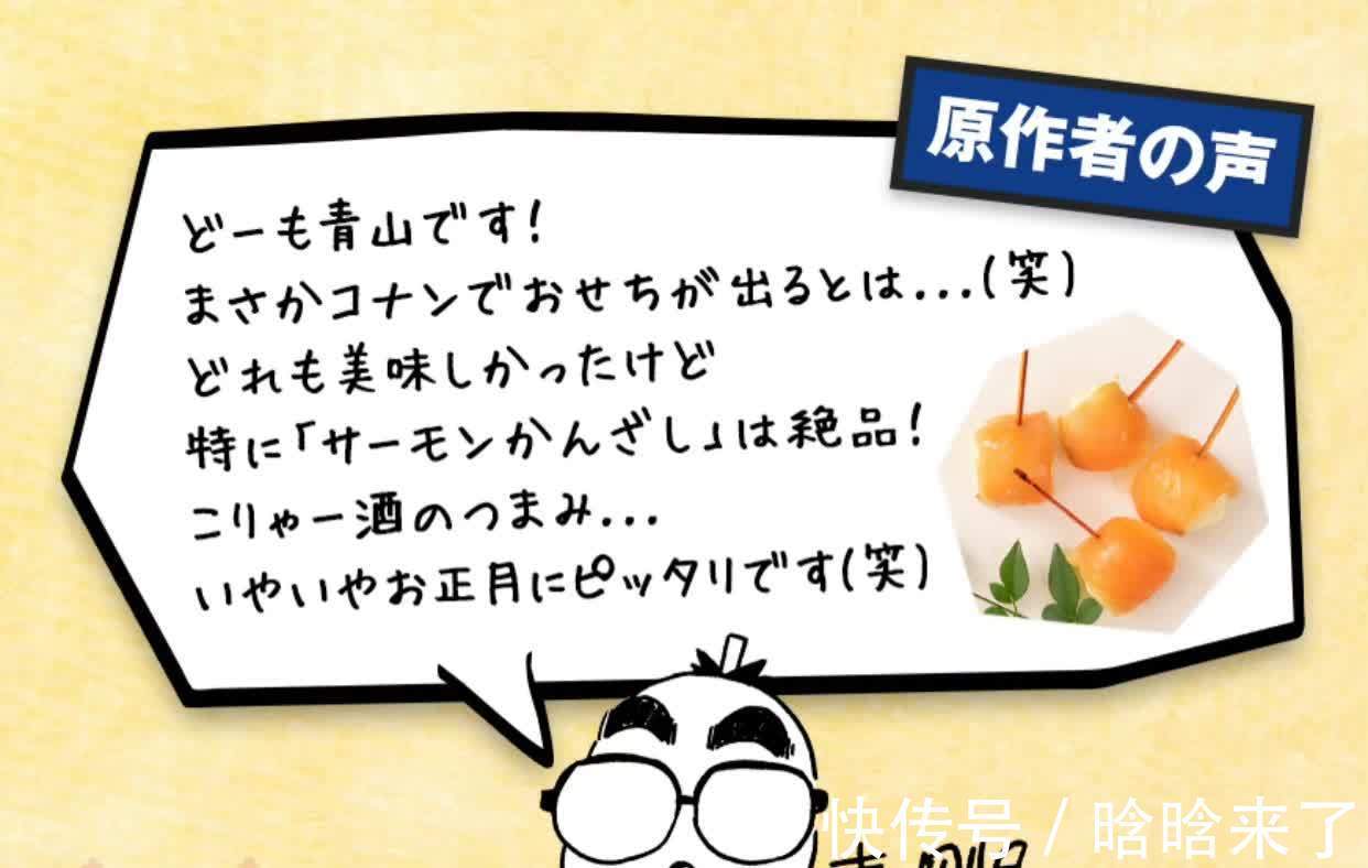 便当|柯南推出的奢侈外卖,很有食欲,可是消费不起,网友:吃了变小吗