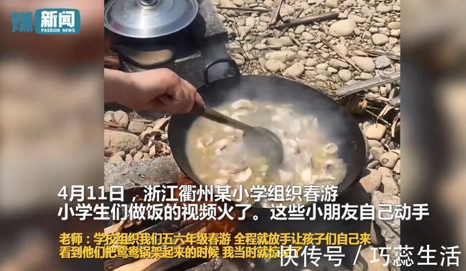 厨师|小学生春游做出一顿鸳鸯锅!老师都惊呆了网友:在家没少做菜啊