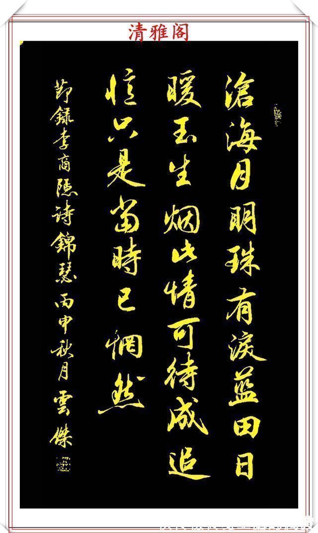 魏云杰@书坛著名书法家魏云杰,精选12幅巅峰书作欣赏,苍劲生动入木三分