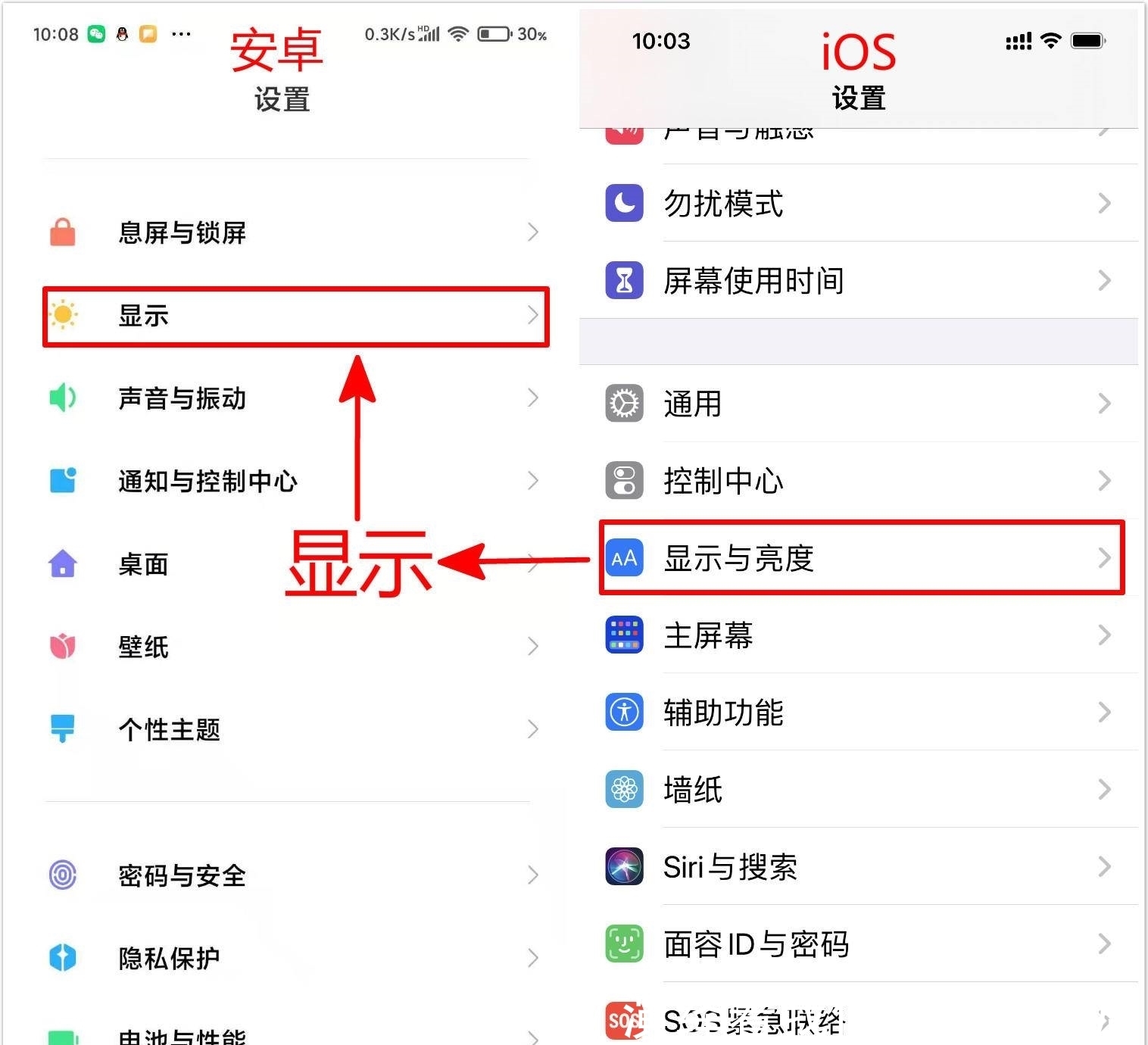 简便|手机字太小了怎么调大?两种方法很简便