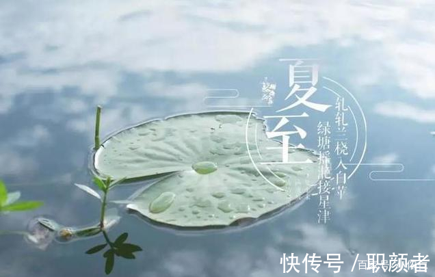 夫妻|农村俗语“过了夏至节，夫妻各自歇”，这是啥讲究？有道理吗？