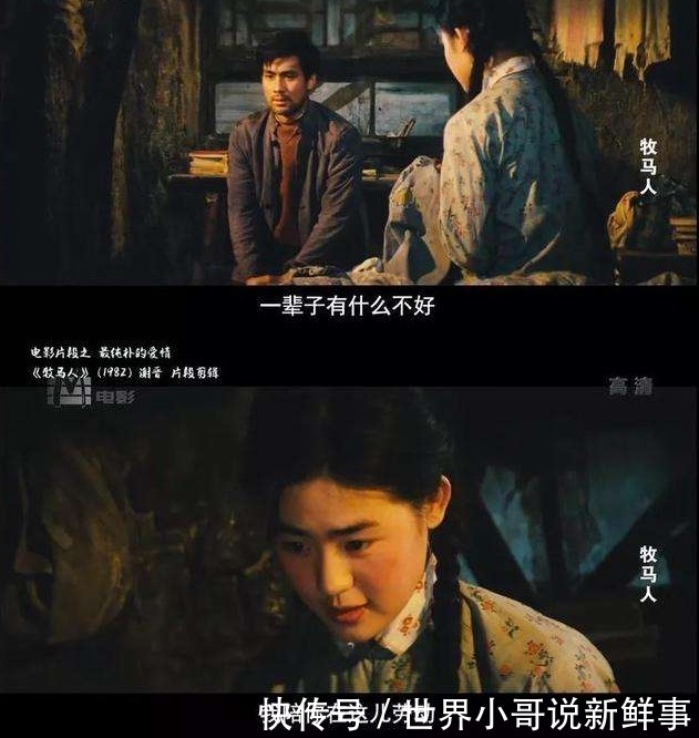 爱情的前传是传说,正传是烟火,但没有后传,只有新死法!