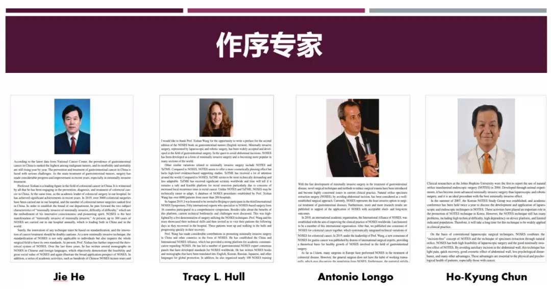 其意|从一个不知其意的小名词到国内外外科医生争相学习,这项技术打造出中国胃肠外科名片