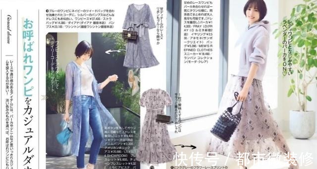 优雅 日本主妇的夏季“花样”穿搭,使用“淡色系”,穿出一身恬淡优雅!