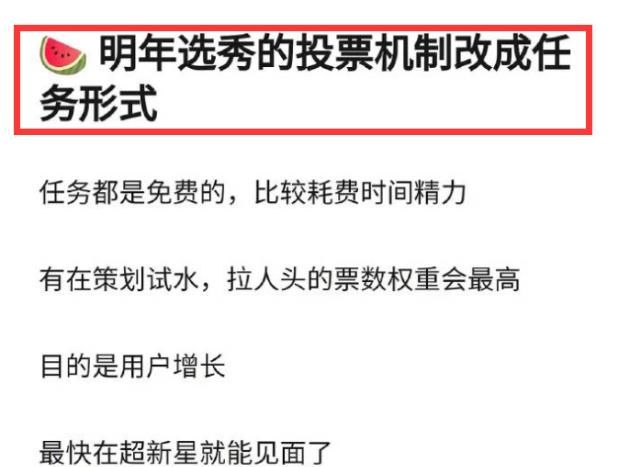 赛制|《创5》被曝全新赛制，99名选手分赛道PK，出道位或大幅增加