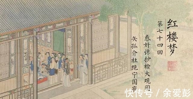 抄检大观园&抄检大观园暗示了贾宝玉的婚姻,贾府选了谁?王熙凤就是风向标