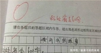 小学生|小学生奇葩答题，看一次笑一天，老师可以被气炸