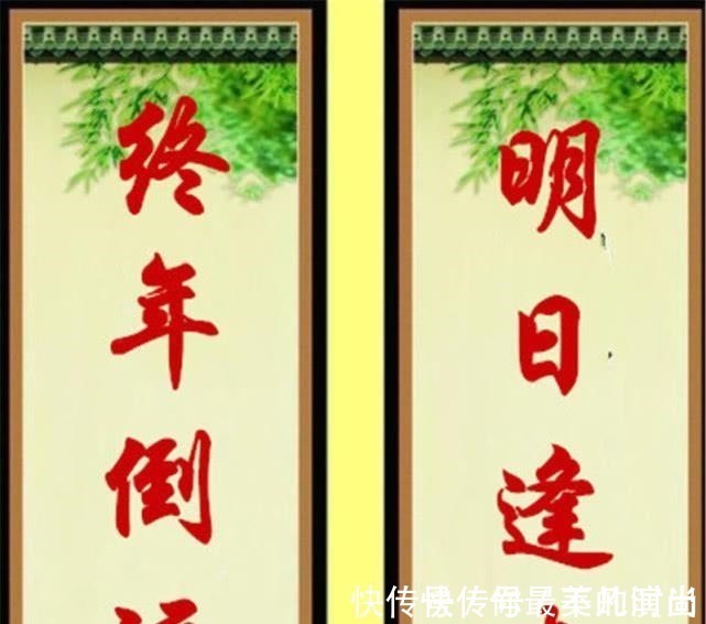 祝福!一副祝福的对联,却把人骂得体无完肤,究竟有何玄机!